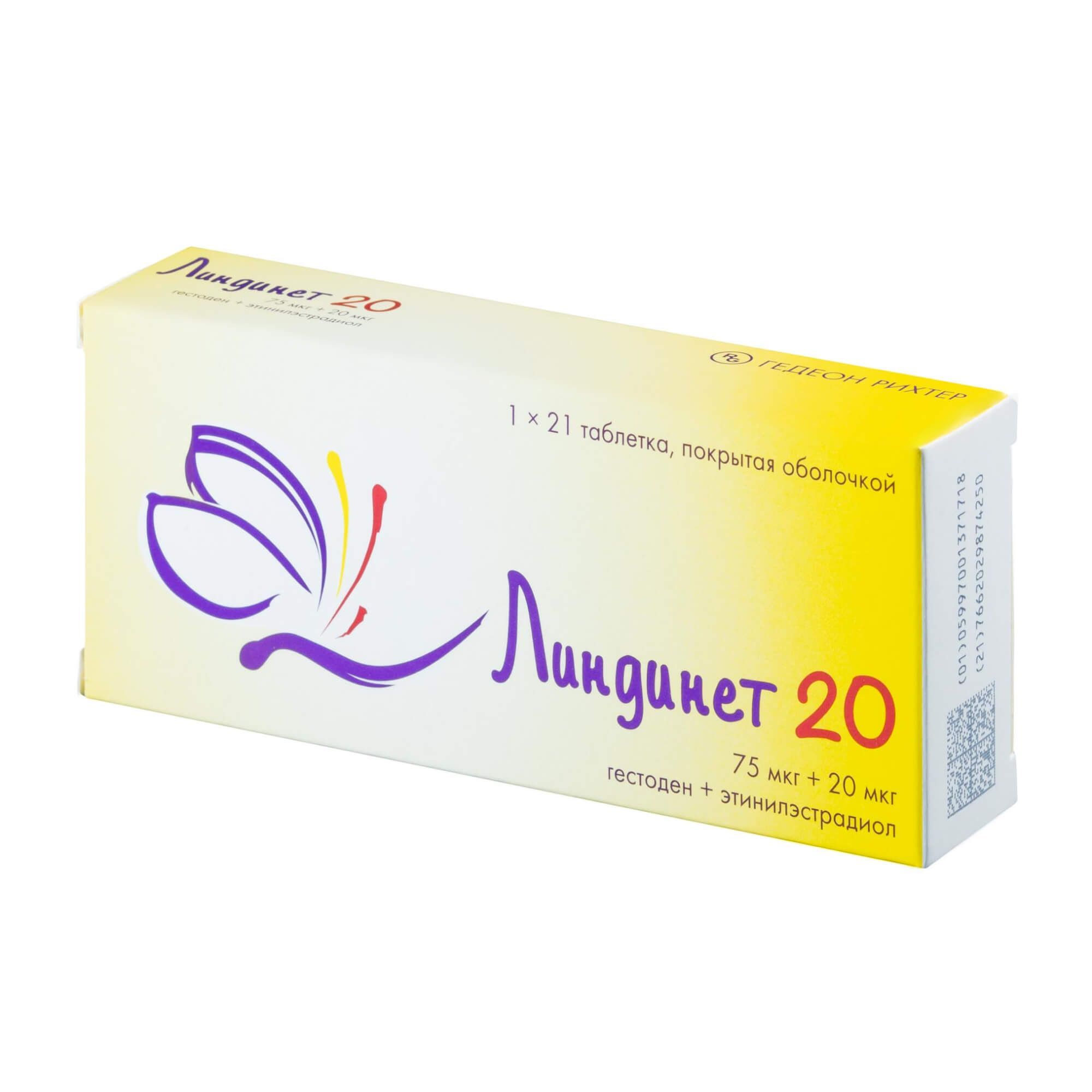 Изображение товара Линдинет 20 таблетки 75мкг+20мкг 21шт гормональный контрацептив
