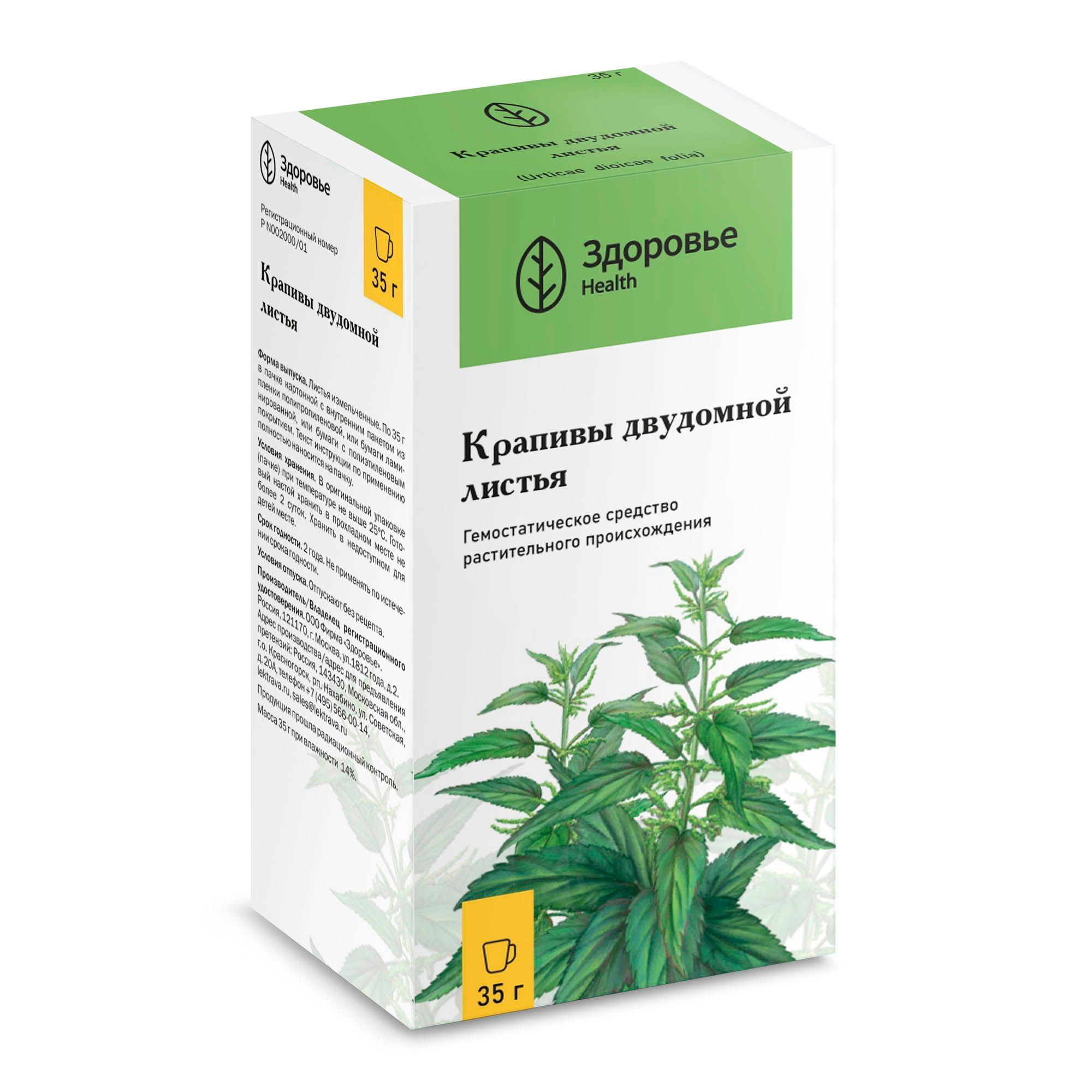 Изображение товара Крапивы листья пачка 35г - натуральное растительное средство