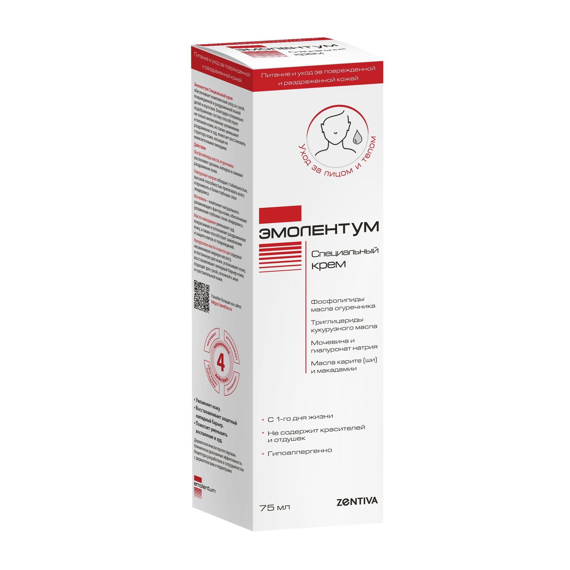 Изображение товара Крем специальный для детей и взрослых Эмолентум туба 75мл