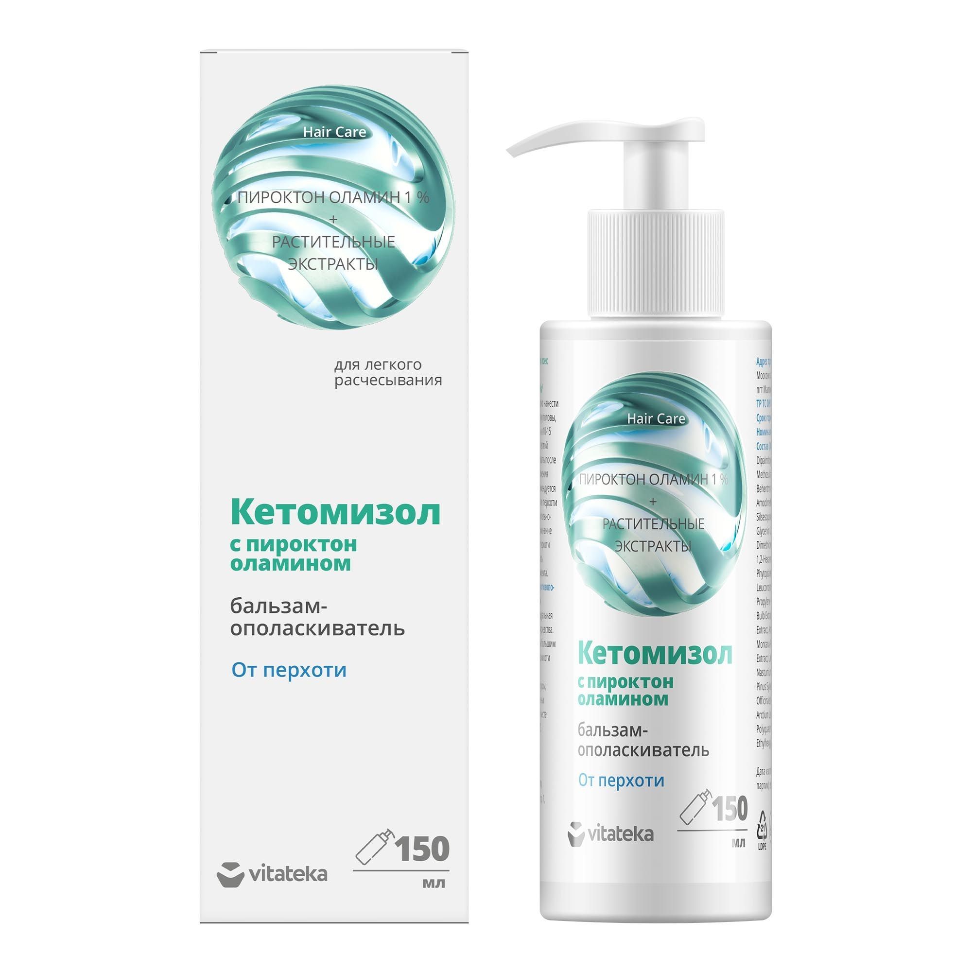Изображение товара Бальзам-ополаскиватель с пироктон оламином Кетомизол Витатека 150мл для борьбы с перхотью