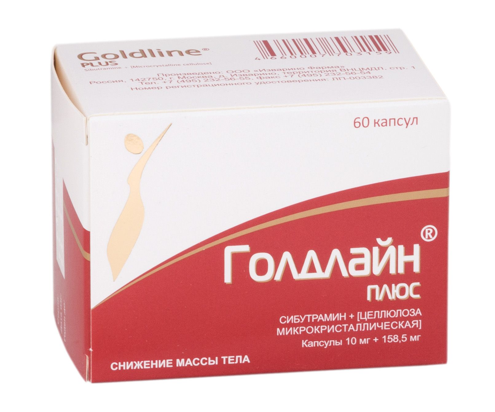 Изображение товара Голдлайн Плюс капсулы для снижения веса 10+158,5 мг, 60 шт Изображение товара Голдлайн Плюс капсулы для снижения веса 10+158,5 мг, 60 шт