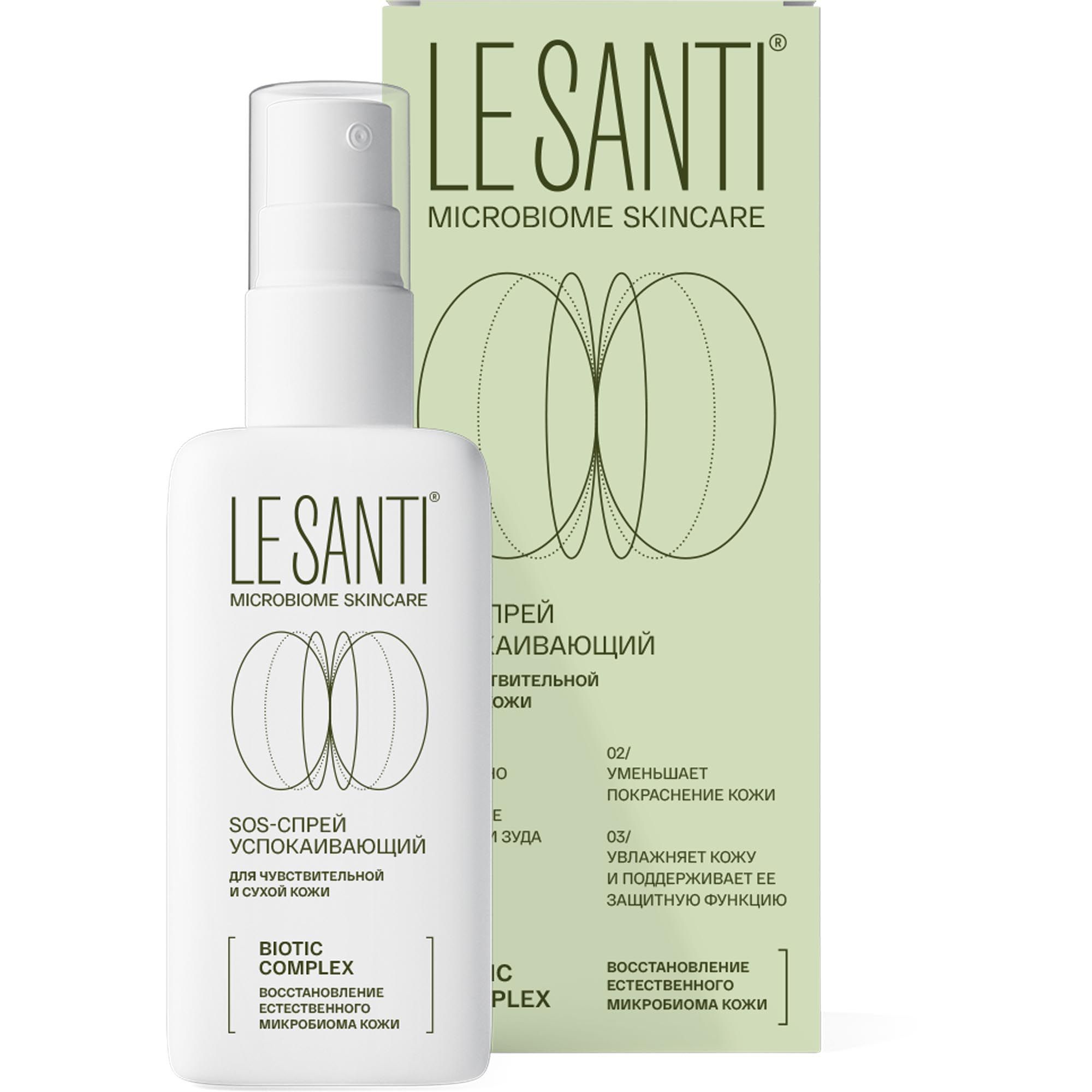 Изображение товара Успокаивающий спрей для лица и тела Le santi 100мл для чувствительной сухой кожи