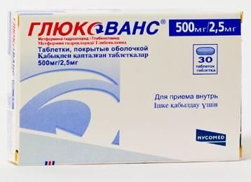 Изображение товара Глюкованс таблетки 500мг/2,5мг 30 шт для лечения диабета