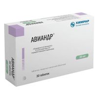 Авиандр таблетки п/о плен. 20мг 30шт миниатюра фото №4