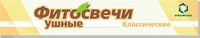 Фитосвечи ушные Классические Vitateka/Витатека 10шт