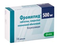 Фромилид таблетки п/о плен. 500мг 14шт