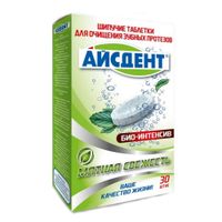 Таблетки для очистки зубных протезов Био-Интенсив Айсдент 30шт