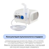 Ингалятор компрессорный NE-C28 Plus Omron/Омрон