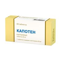 Капотен таблетки 25мг 40шт миниатюра фото №2
