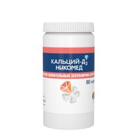 Кальций Д3 Никомед клубнично-арбузный таблетки жевательные 500мг+200МЕ 60шт миниатюра фото №3