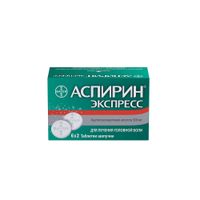 Аспирин Экспресс таблетки шипучие 500мг 12шт