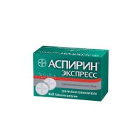 Аспирин Экспресс таблетки шипучие 500мг 12шт миниатюра фото №2
