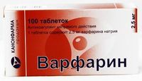 Варфарин таблетки 2,5мг 100шт