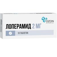 Лоперамид таблетки 2мг 10шт