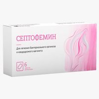 Септофемин таблетки вагинальные 10мг 6шт