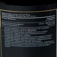 Витамин Д3 5000МЕ+Витамин К2 50мкг Premium aTech капсулы 60шт миниатюра фото №3