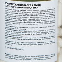 Липотропик Premium aTech капсулы 870мг 90шт миниатюра фото №3