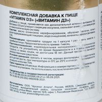 Витамин Д3 5000МЕ Premium aTech мягкие капсулы 700мг 120шт миниатюра фото №2