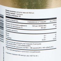 Витамин Д3 5000МЕ+Витамин К2 50мкг Premium aTech капсулы 450мг 90шт миниатюра фото №2