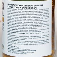 Омега-3 Premium aTech капсулы 1360мг 300шт миниатюра фото №2