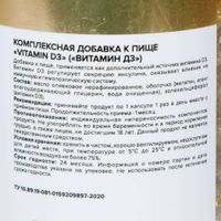 Витамин Д3 5000МЕ Premium aTech мягкие капсулы 700мг 240шт миниатюра фото №3