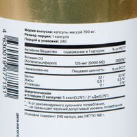 Витамин Д3 5000МЕ Premium aTech мягкие капсулы 700мг 240шт миниатюра фото №2