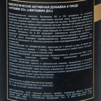 Витамин Д3 5000МЕ+Витамин К2 50мкг Premium aTech капсулы 60шт миниатюра фото №2