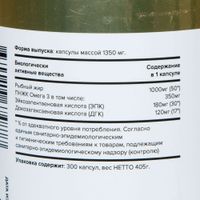 Омега-3 Premium aTech капсулы 1360мг 300шт миниатюра фото №3