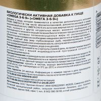 Омега 3-6-9 Premium aTech мягкие капсулы 700мг 120шт миниатюра фото №3