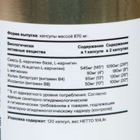 Липотропик Premium aTech капсулы 870мг 120шт миниатюра фото №3