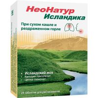 Неонатур исландика клубника таблетки для рассасывания 2,6г 24шт миниатюра фото №4