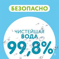 Салфетки влажные lovular 10 шт миниатюра фото №2