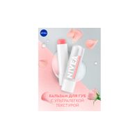 Бальзам для губ с ультралегкой текстурой Hyaluron Nivea/Нивея 5,2г (88072) миниатюра фото №2