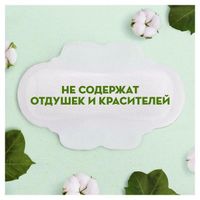 Прокладки Naturella (Натурелла) Cotton Protection женские гигиенические Normal Duo 22 шт. миниатюра фото №10