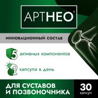 Артнео капсулы 30шт миниатюра фото №2