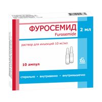 Фуросемид раствор для в/в и в/м введ. 10мг/мл 2мл 10шт