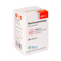 Валганцикловир таблетки п/о плен. 450мг 60шт