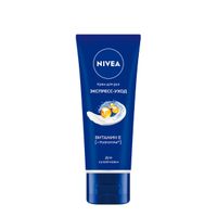 Крем для рук экспресс-уход Nivea/Нивея туба 50мл (84659)