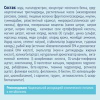 Диетическое лечебное питание стерилизованный вкус нейтральный Diabet Nutrien/Нутриэн 200мл миниатюра фото №2