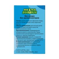 Чай травяной детский без сахара с 4 мес. Ночка Ми-ми-мишки фильтр-пакеты 1,5г 20шт миниатюра фото №4 Чай травяной детский без сахара с 4 мес. Ночка Ми-ми-мишки фильтр-пакеты 1,5г 20шт миниатюра фото №4