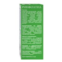 Ринфолтил таблетки 850мг 60шт миниатюра фото №5