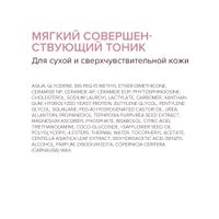 Тоник для сухой и чувствительной кожи лица мягкий совершенствующий 8.1.8 Beauty formula 200мл миниатюра фото №4