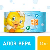 Салфетки влажные детские алоэ вера Кря-кря 20шт миниатюра фото №2
