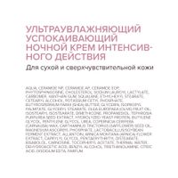 Крем для сухой и чувствительной кожи лица интенсивного действия ночной 8.1.8 Beauty formula 50мл миниатюра фото №5