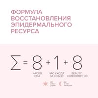 Тоник для сухой и чувствительной кожи лица мягкий совершенствующий 8.1.8 Beauty formula 200мл миниатюра фото №5