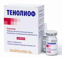 Тенолиоф лиофилизат для приг. раствора для в/в и в/м введ. 20мг+Вода для инъекций 2мл