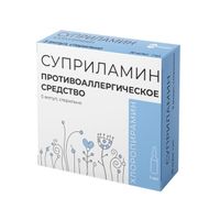 Суприламин раствор для в/в и в/м введ. 20мг/мл 1мл 5шт