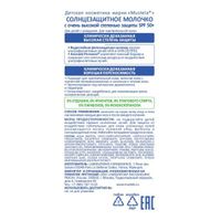 Солнцезащитное молочко с очень высокой степенью защиты SPF 50+ Мустела (Mustela) 200 мл