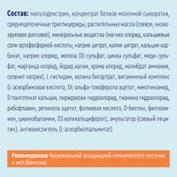 Диетическое лечебное питание сухое вкус нейтральный Nephro Nutrien/Нутриэн пак. 350г миниатюра фото №3