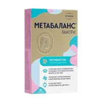 Бьюти Метабаланс капсулы 390мг 28шт миниатюра фото №2